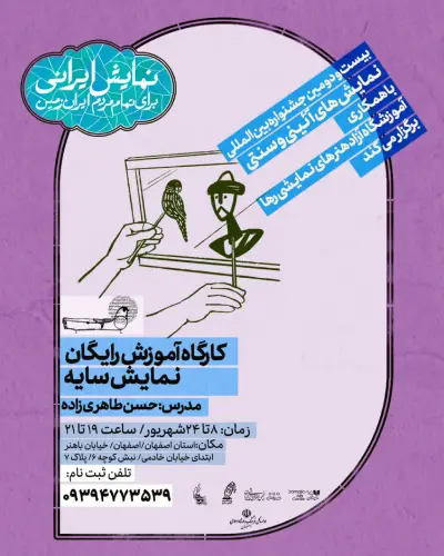 جشنواره نمایش های آئینی و سنتی